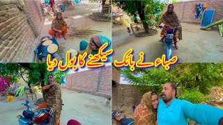 Saba Aj Main Apko Chore K Chala Jaonga😢Saba Ahmad Vlogspakistani family vlogs [upl. by Bogosian401]