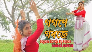 Gogone Goroje by Papon  Dance By Himashri Bora [upl. by Anetsirk32]