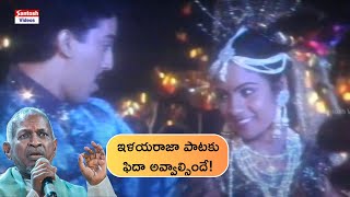 ఇళయరాజా పాటకు ఫిదా అవ్వాల్సిందే  Parijatha Poova Video Song  Moratodu Naa Mogudu Movie Songs [upl. by Forelli299]