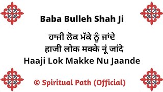 Haaji Lok Makke Nu Jaande Mera Ranjha Maahi Makka  Kalaam Baba Bulleh Shah Ji [upl. by Rhodie762]