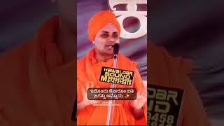 Koppal gavisiddeshwaraswamiji speech 🙏✨️🌸 ytviral ytshorts motivation [upl. by Yalhsa]