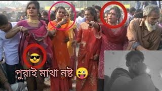 ছি ছি হিজরার এসব কি করছে দেখুন  Hijra best video 2021 [upl. by Persas414]