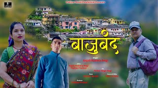 Bajuband बाजूबंद  Singer  Anjali Ramola Negi  Padiyar Music Production [upl. by Nalepka]