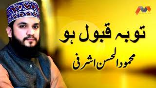 Tauba Qabool Ho 💚 Mahmood Ul Hassan Ashrafi ❤️ Touching 🌷💐 [upl. by Airasor]