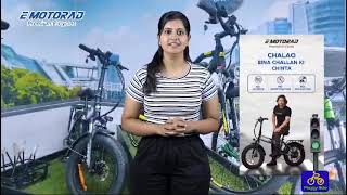 Emotorad Electric Cycleemotorad electricbike cycling onam offer [upl. by Dnalon965]