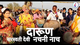 दारूण नचनी नाच Nachni Nach Jhumar song Kudmali jhumar Song Bangla Jhumar Gan Ahira geet [upl. by Benedick332]