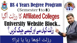 Punjab University Affiliated Colleges  BS Result Announced  How to Check [upl. by Pearson124]