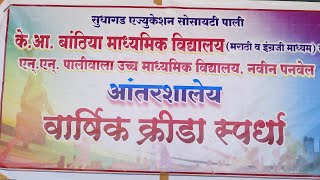 Raigad OV News Jangam Sir is live sports live [upl. by Ploch287]