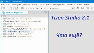 Добавляем расширение в студию Tizen 21  на примере tvsamsung 30 [upl. by Maurilia]