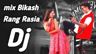 Dj Rang Rasia  Sambalpuri Mix Song  Dj Bikash Bijay n Monika [upl. by Justinn468]