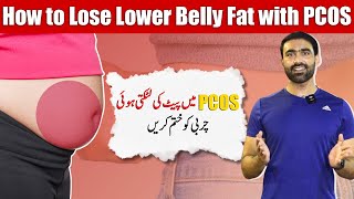 3 Best Lower Abs Workout  How to lose Lower Belly Fat with PCOS Naturally  Bilal Kamoka Fitness [upl. by Norabel]