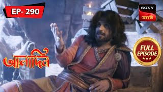 Aladdin Coaxes Out The Truth  Aladdin  Ep 290  Full Episode  30 Dec 2022 [upl. by Oam]