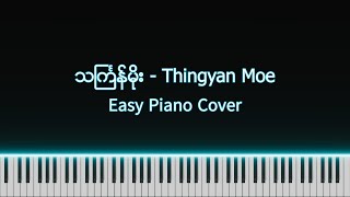 သင်္ကြန်မိုး  Thingyan Moe  Easy Piano Tutorial Synthesia [upl. by Oirrad16]