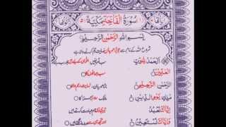 Mishary Rashid Holy Quran recitation Para 1 with written urdu translationtilawat Quran para 1 [upl. by Savil]