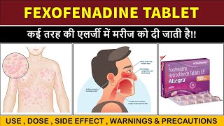 What fexofenadine is used for  fexofenadine hydrochloride 120 mg hindi [upl. by Lady]