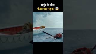 Life of Pi movie explained in hindi 🤯  movie explained amazingfacts ytshorts shorts [upl. by Guendolen]