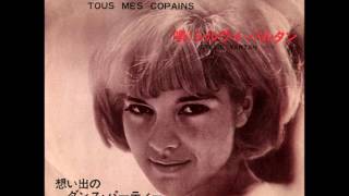 シルヴィ・バルタン／おセンチな１７才 Sylvie Vartan  Tous mes copains （1964年） [upl. by Johnathon]