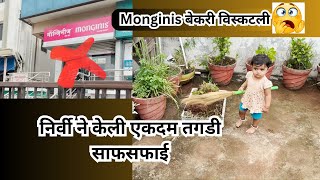 गेलो Monginis cake shop मध्ये  Terrace garden केल clean  monginis cake [upl. by Violet]