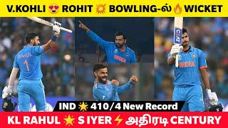 IND vs NED🔥 Virat Kohli Bowling😱 Wicket எடுத்து அசத்தல்😂 Rahul amp Iyer Century💥 Gill Rohit Kohli 50⭐ [upl. by Zetniuq605]