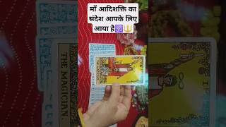 🧿🔱2222 Ab negative log aapse dur vaagenge🕉️📿 tarotmaakalimassagehealinggodswordsubscribe🔮🧚 [upl. by Avin593]