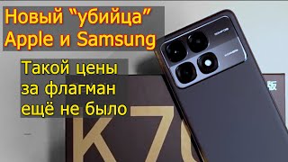 Redmi K70 Ultra Самый мощный доступный флагман от 360 [upl. by Refitsirhc]