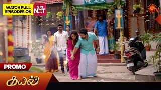 Next Week in Kayal  Promo  28 Oct 2024  Tamil Serial  Sun TV [upl. by Lobiv531]