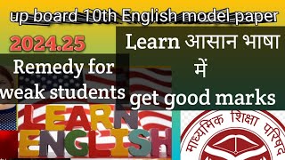 up board 10th model paper english 202425 English class10boardenglish directandindirectspeech [upl. by Merill]