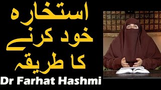 Khud Istikhara Karne ka Tarika  Dr Farhat Hashmi [upl. by Nillad]