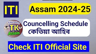 ITI Assam Latest Update  Assam ITI Admission 20242025 [upl. by Ahseeyt504]