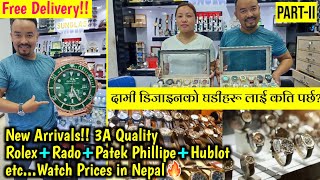 Premium Design Watches Price in Nepal🔥Watch Prices in Nepal [upl. by Ymmor]