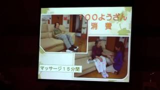 ショートステイようざん 事例発表会2012 [upl. by Collen]