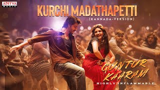 Kurchi Madathapetti Kannada Full Video Song  Guntur Kaaram  Mahesh Babu  Sreeleela Trivikram [upl. by Karissa]