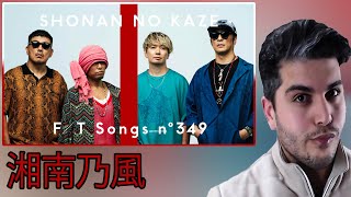 ENG SUB Shōnan no Kaze 湘南乃風  純恋歌  THE FIRST TAKE REACTION  JPOP TEPKİ [upl. by Aid]