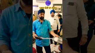 brhamveechar langar prabhatferi gurunanakdevji prakashpurab shorts [upl. by Nich]