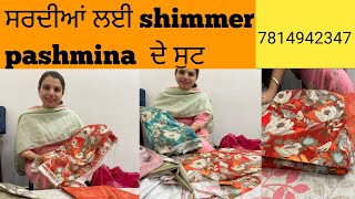 Branded shimmer pashmina suits🌺ਪਿਓਰ ਸ਼ੀਮਰ ਪਸ਼ਮੀਨਾ ਦੇ ਸੂਟ for orders ☎️7814942347 whatsapp fashion [upl. by Persis123]