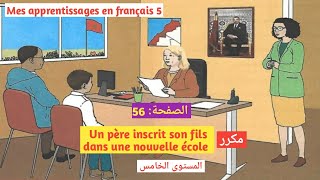 Dialogue 2 unité 2 Devoirs et droits mes apprentissages en français 5 aep page 56 الصفحة [upl. by Annayrb]