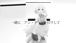 【MMD】自分の創作ｷｬﾗでバレリーコ [upl. by Eslud]