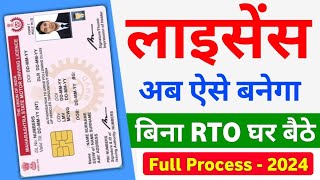 Driving Licence Apply Online 2024  Driving licence kaise banaye  Learning without visit RTO office [upl. by Atival]