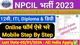 NPCIL Online form 2023 kaise bhare  NPCIL Stipendiary Trainee Online form 2023  NPCIL Form 2023 [upl. by Ahsilyt]