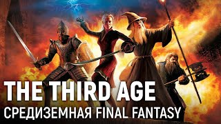 LOTR Марафон The Third Age Средиземная Final Fantasy [upl. by Stoddard]