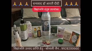 Vidhyanjali review By Dr विद्यांजलि संतुष्ट डॉ उपभोक्ता के अनुभवआपके अनुभव भी साझा कीजिएगा 😊 [upl. by Cherilynn]