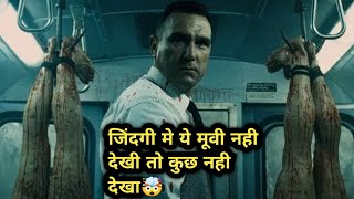 जिंदगी मे ये मूवी नही देखी तो कुछ नही देखा  Hollywood movie explained in hindi 🤯😱🥵🔥👉 [upl. by Derfliw794]