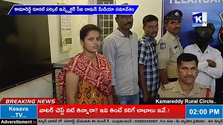 కొడుకును చంపిన తండ్రి అరెస్టు  Father Killed Own Son kesavatvtelugunews [upl. by Clorinde373]