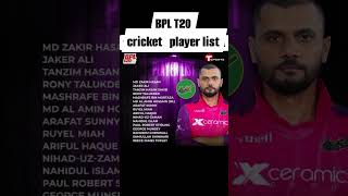 BPL T20 cricket player list [upl. by Erodaeht566]