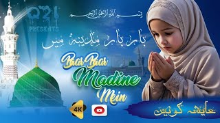 Baar Baar Madine Mein  Ayesha Kounain  Official video 4k  Q2I presents  New Nasheed  Naat 2024 [upl. by Pellikka]