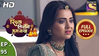 Rishta Likhenge Hum Naya  Ep 95  Full Episode  19th March 2018 [upl. by Ybrad544]