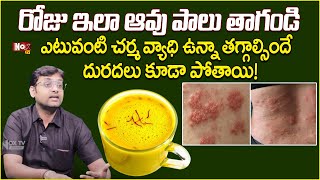 చర్మ అలెర్జీ  Home Remedy to Treat Skin Rashes  Reduces Itching  Dr Chetan Raj NoxTVHealth [upl. by Lleddaw]