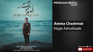 Hojat Ashrafzade  Amma Cheshmat  حجت اشرف زاده  اما چشمات [upl. by Tongue659]