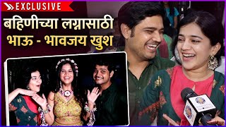 बहिणीच्या लग्नासाठी भाऊ  भावजय खुश  Abhishek Deshmukh  Krutika Deo  Exclusive  Amruta Deshmukh [upl. by Amalberga]