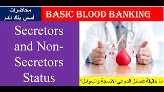 Lecture 23 Secretors and Non Secretors Status [upl. by Budde]